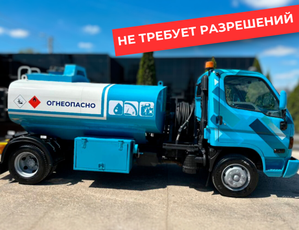 мобильная азс на 5000 литров купить по цене от 2 490 000 ₽ в Краснодаре
