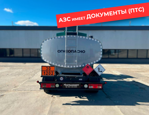 мобильная азс на 4870 литров купить по цене от 2 990 000 ₽ в Краснодаре