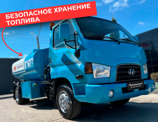 мобильная азс на 5000 литров купить по цене от 2 490 000 ₽ в Краснодаре