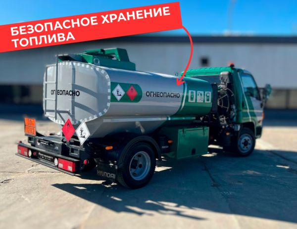 мобильная азс на 4870 литров купить по цене от 2 990 000 ₽ в Краснодаре