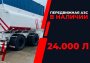 передвижная топливозаправочная станция 24000 литров модульного типа купить в Краснодаре